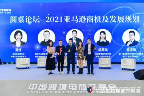 2021秋季跨境電商展 招展信息與全方位咨詢服務(wù)指南