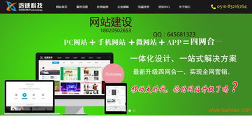 無(wú)錫企業(yè)網(wǎng)站建設(shè) 定制化開(kāi)發(fā)與網(wǎng)絡(luò)營(yíng)銷(xiāo)服務(wù)全解析