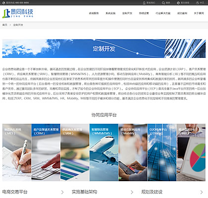 景同科技 專(zhuān)業(yè)軟件外包服務(wù)的卓越引領(lǐng)者